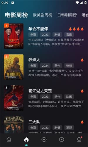 电影猎手电影周榜实拍内容